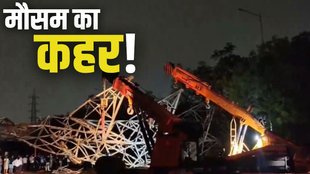 delhi weather, delhi mausam, delhi news