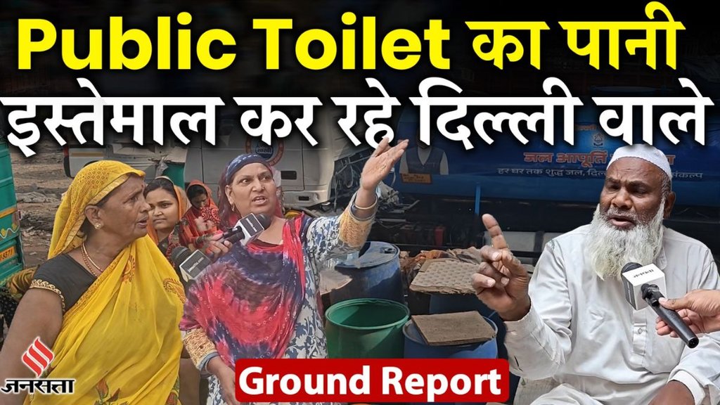 delhi water crisis, delhi water problem, ground report