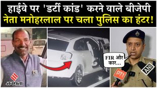 Police arrested BJP leader Manohar Lal Dhakad