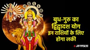 guru Gochar 2025, guru gochar in mithun, jupiter transit 2025, jupiter transit in mithun 2025, budh gochar 2025, mercury transit in taurus, guru budh dwidwadash drishti, guru budh dwidwadash drishti ka asar, mercury jupiter combination horoscope, dwi dwadash in kundali, dwi dwadash yog kya hai, dwi dwadash kaise banta hai, grah gochar june 2025,