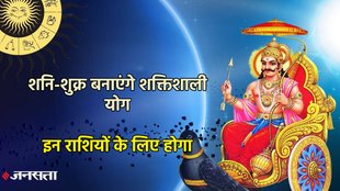 Shani Gochar 2025, Shani gochar in meen, Saturn transit 2025, Saturn transit in meen 2025, shukra gochar 2025, venus transit in aries, Shani shukra dwidwadash drishti, Shani shukra dwidwadash drishti ka asar, Venus saturn combination horoscope, dwi dwadash in kundali, dwi dwadash yog kya hai, dwi dwadash kaise banta hai, grah gochar june 2025,