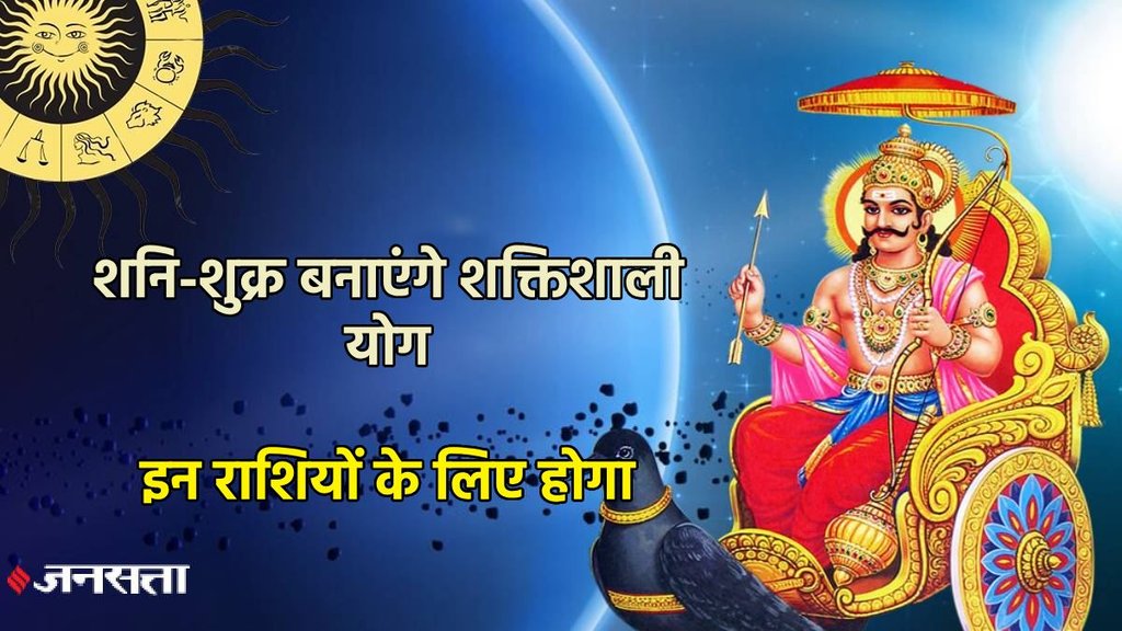 Shani Gochar 2025, Shani gochar in meen, Saturn transit 2025, Saturn transit in meen 2025, shukra gochar 2025, venus transit in aries, Shani shukra dwidwadash drishti, Shani shukra dwidwadash drishti ka asar, Venus saturn combination horoscope, dwi dwadash in kundali, dwi dwadash yog kya hai, dwi dwadash kaise banta hai, grah gochar june 2025,
