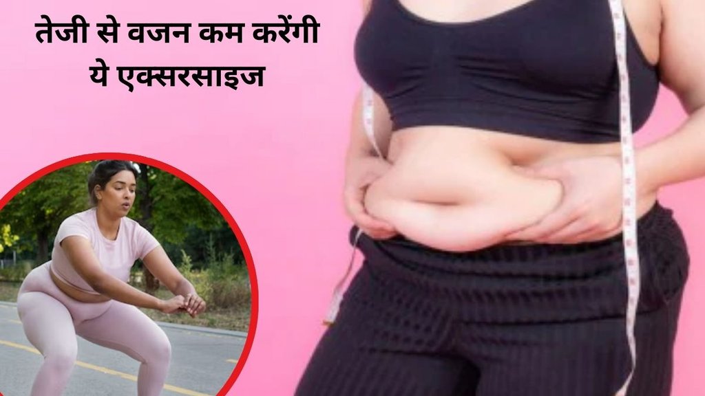 5 Fat Reduce Exercise, 5 morning exercises to lose belly fat, exercises to lose belly fat, exercise for fat, pet ki charbi kaise kam kare