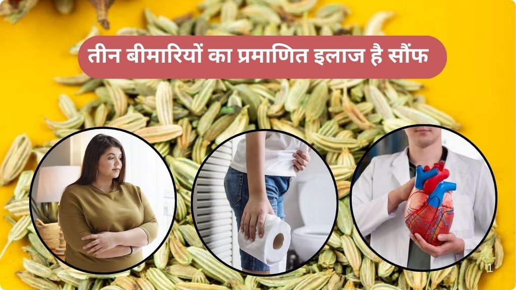 Benefits of Drinking Fennel Water Empty Stomach,khali pet saunf ka pani pine se kya hota hai,khali pet saunf ka pani pine ke fayde