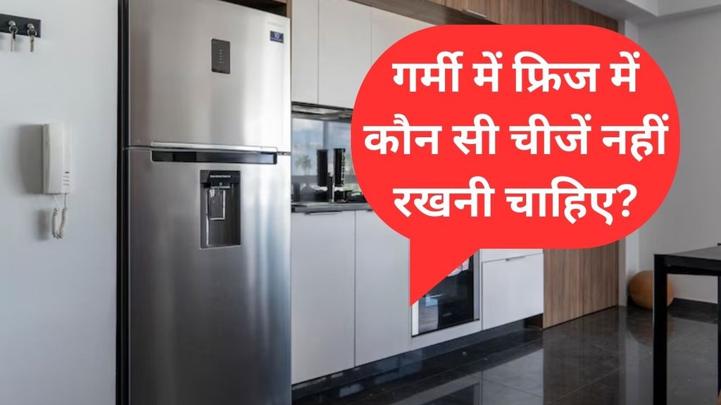 Foods that should not be refrigerated | What cannot be stored in fridge | foods you should never refrigerate | fridge mai kya nahi