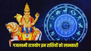 Guru Gochar 2025, guru gochar, jupiter transit, mesh rashi
