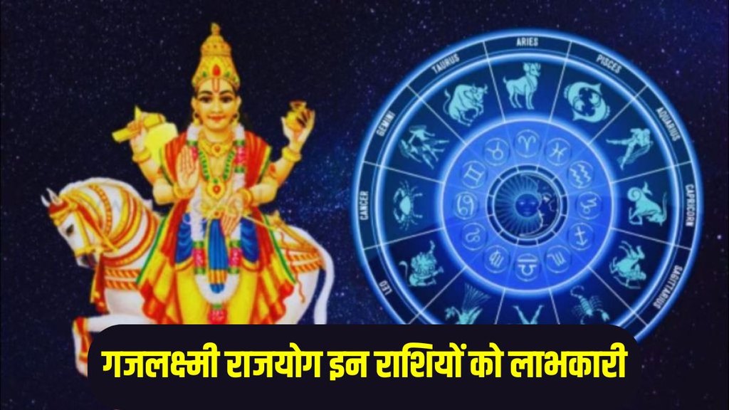 Guru Gochar 2025, guru gochar, jupiter transit, mesh rashi
