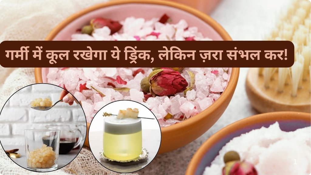 Gond Katira benefits, natural summer coolant, consume 1 gram Gond Katira for cooling the body, Gond Katira avoid in 4 disease