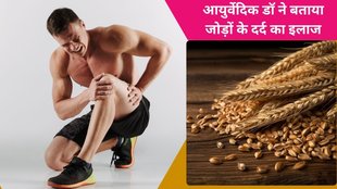 Barley water to relieve knee and joint pain, Barley water benefits,Knee Pain,Joint Pain,Knee Pain Home Remedies,Yoga Expert,how to get rid of knee pain,knee pain in 30s,knee pain in young adults,ghutne ka dard,ghutne ke dard ke gharelu upay