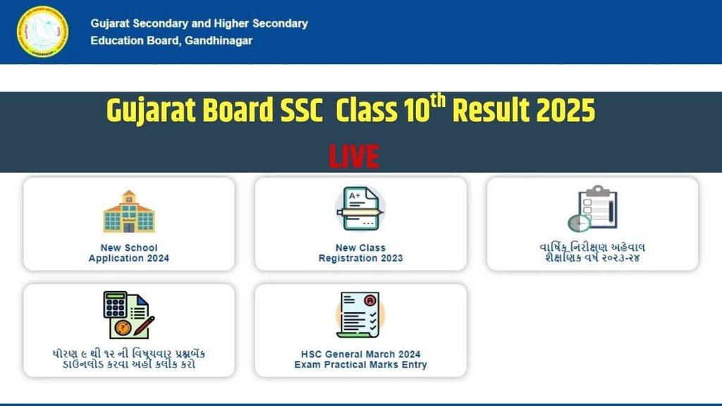 gseb, gseb 10th result,gujarat board 10th result 2025