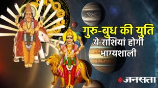 Bugh gochar 2025, mercury transit 2025, budh in mithun rashi, mercury transit in gemini, Budh and guru ki yuti 2025, conjunction of budh and guru in mithin, mercury and jupiter ki yuti, guru gochar 2025, budh gochar 2025, budh guru gochar in mithin, june horoscope 2025, बुध का गोचर 2025, गुरु का गोचर 2025, बुध और गुरु की युति 2025