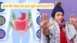 आपके हाथ ठंडे रहते हैं या गर्म, पसीना आता है या फिर हथेलियों में होती है खुजली, हाथों का तापमान बताएगा गट हेल्थ का हाल