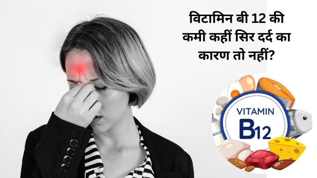 Why low Vitamin B12 levels cause headaches,headaches,What are the symptoms of neurological problem?Can low B12 cause headaches