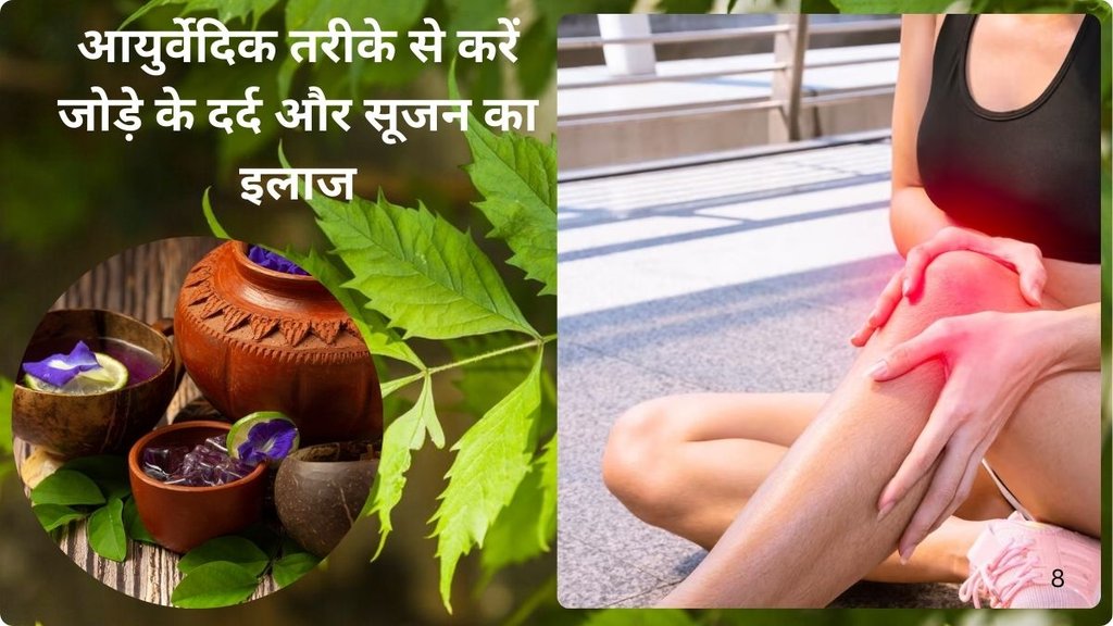 acharya Balkrishna,Acharya Balkrishna remedy for uric acid,best power for uric acid,uric acid home treatment ramdev baba, uric acid home treatment homeopathy, uric acid home treatment papaya, uric acid kya hai, uric acid ke lakshan,
