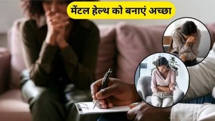 improve your mental health, irregular lifestyle is reason for depression, depression, improve mental health in hindi, lack of sleep, Sleep, brain