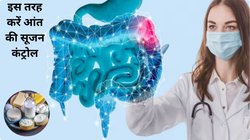 आंतों की सूजन होने पर तेजी से पेट में बनती है गैस, ये 5 फूड करेंगे आपकी मदद, बिना दवा सुधर जाएगी गट हेल्थ