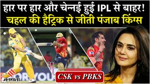Punjab beats Chennai