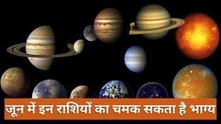 june 2025 grah gochar, June 2025 rashifal, monthly horoscope june 2025, grah gochar 2025, june 2025 horoscope, june 2025 rashifal, मासिक राशिफल, June 2025 ka gochar, June 2025 rashi Parivartan, June 2025 grah gochar rashifal, shukra gochar in June, budh gochar in June