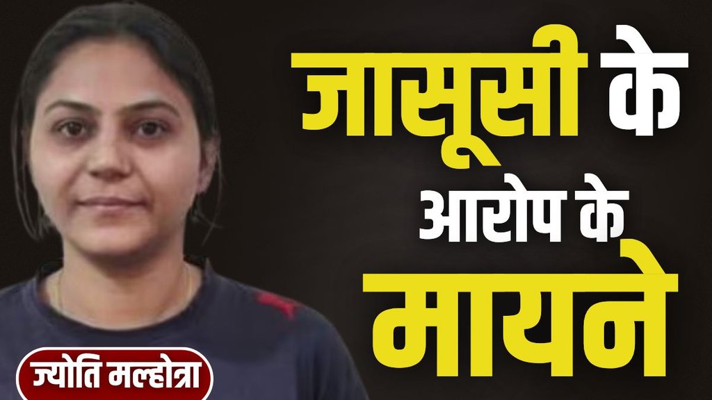 jyoti rani, jyoti malhotra, pakistan