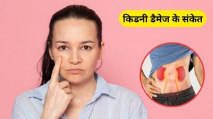 kidney damage warning signs on face, kidney damage warning signs, kidney damage signs, kidney damage, warning signs of kidney