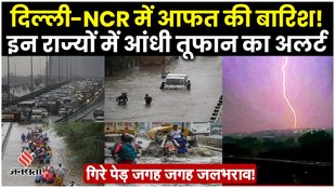 Delhi NCR Heavy Rain Heavy rain accompanied by strong storm in Delhi NCR | Heavy Rain Alert | Hin...