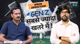 आखिर ड्रग्स के जाल में क्यों फंसते हैं बच्चे, समझिए Express Cafe Podcast की इस बातचीत में