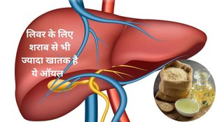 seed oils, liver health, omega-6 fatty acids, inflammation, Edwina Raj, Aster CMI Hospital Bangalore, Dr. Simna L, KIMSHEALTH Trivandrum, sugar, alcohol, flaxseed oil