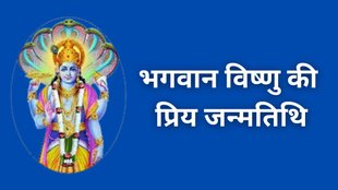Lord Vishnu Favourite Date Of Birth, Ank Jyotish, Numerology, Number 4, Lord Vishnu, Number 9 in Numerology, Number 4 Personality, Number 4 personality analysis, Number 4 characteristics, Number 4 personality traits, Lord Vishnu
