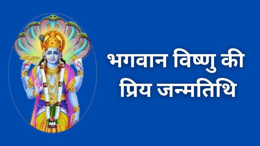 Lord Vishnu Favourite Date Of Birth, Ank Jyotish, Numerology, Number 4, Lord Vishnu, Number 9 in Numerology, Number 4 Personality, Number 4 personality analysis, Number 4 characteristics, Number 4 personality traits, Lord Vishnu Lord Vishnu Favourite Date Of Birth, Ank Jyotish, Numerology, Number 4, Lord Vishnu, Number 9 in Numerology, Number 4 Personality, Number 4 personality analysis, Number 4 characteristics, Number 4 personality traits, Lord Vishnu