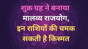 venus transit in taurus, venus transit 2025, shukra gochar 2025