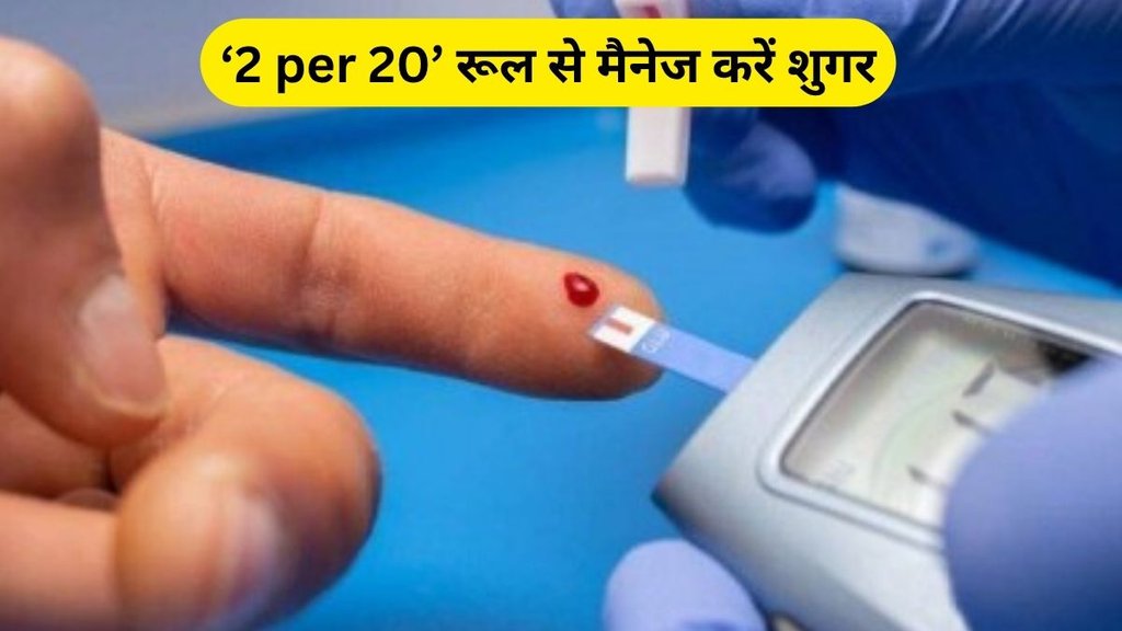 What is 2 per 20 Rule, 2 per 20 rule, blood sugar regulation, sedentary lifestyle, physical activity, insulin sensitivity, blood sugar levels
