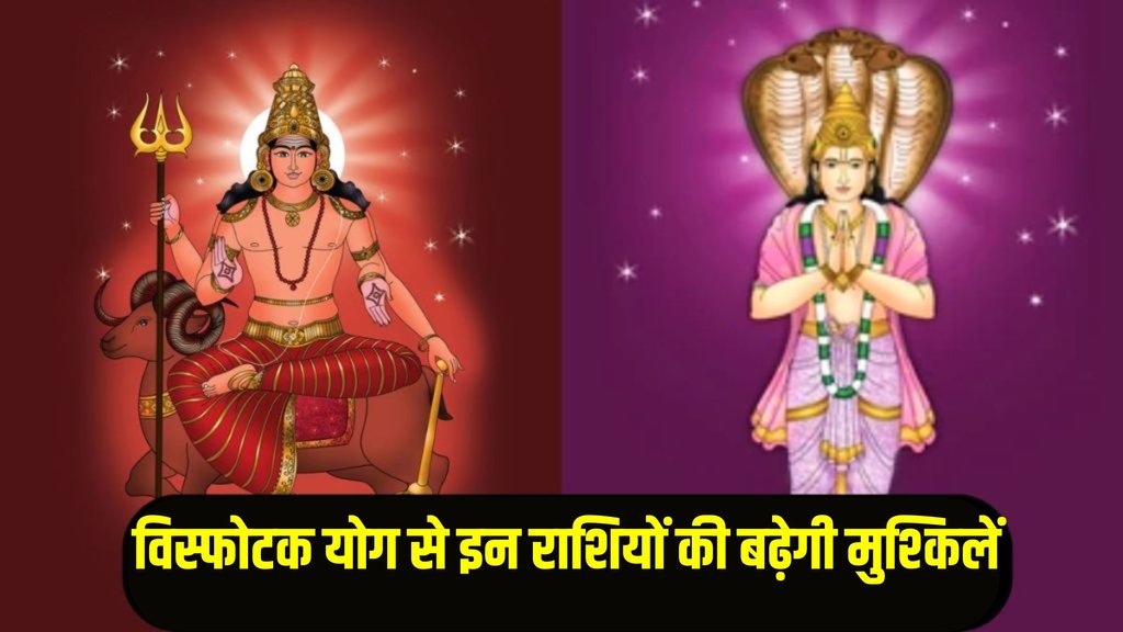 Transit Ketu Rashifal Mars Leo horoscope Singh Rashi Mangal Gochar
