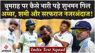 Team India Test Squad For England: Shubman Gill क्यों बनाया गया Team India का कप्तान| Rishabh Pant