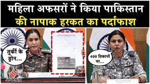Pakistan की ओर से दागे गए ड्रोन तुर्किये के लग रहे...Colonel Sofia और Commander Weamika ने बताया राज