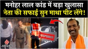 Manohar Lal Dhakad Video:मनोहर लाल धाकड़ के वीडियो का पता चला सच,जानें पूरे कांड के पीछे की कहानी