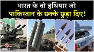 OP Sindoor के दौरान पाकिस्तान की हवा निकालने वाले S-400,Akash और Brahmos Missile को कितना जानते हैं
