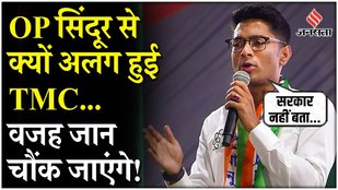 Operation Sindoor वाले डेलिगेशन टीम से अलग हुई ममता की पार्टी, Abhishek Banerjee कह दी ये बड़ी बात!