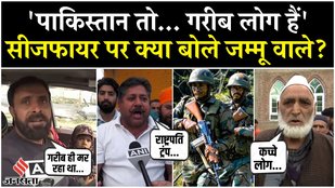 India-Pakistan Ceasefire के बाद Kupwara और Poonch के लोगों ने कही चौंकाने वाली बात! | Indian Army