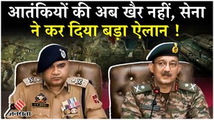 Jammu- Kashmir Encounter:अब आतंकियों की खैर नहीं, भारतीय सेना ने चुन-चुन कर मारने का उठाया बीड़ा