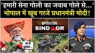 PM Modi Speech Today: Bhopal में गरजे पीएम मोदी, कहा- आतंकियों ने नारीशक्ति को दी चुनौती | MP News