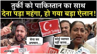 Boycott Turkey: तुर्की को पाकिस्तान के साथ दोस्ती निभाना पड़ेगा अब भारी, हो गया बड़ा ऐलान