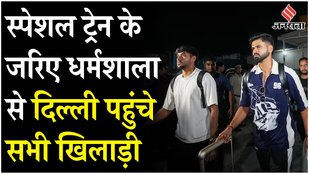 India Pakistan Conflict के बीच Special Train से Delhi पहुंचे IPL खिलाड़ी, BCCI ने जताया आभार!