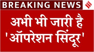 India Pakistan Conflict: 'Operation Sindoor is ongoing', Indian Air Force's big statement