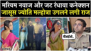 YouTuber Jyoti Malhotra Arrested: ज्योति ने पुलिस को बताया सच, SP ने कहा- एसेट की तरह कर रहे विकसित