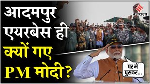 India-Pakistan Tension: पाकिस्तान जिस एयरबेस को उड़ाने का किया था दावा, पीएम वहां पहुंच क्या बोले ?
