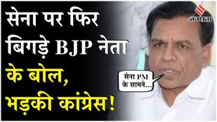OP Sindoor के बाद MP के डिप्टी सीएम ने सेना पर दिया विवादित बयान, भड़के कांग्रेस ने कर दी ये मांग