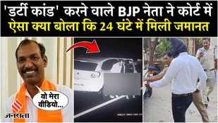 BJP leader Manohar Lal Dhakad got bail within 24 hours