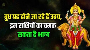 mercury rise 2025 budh uday on june