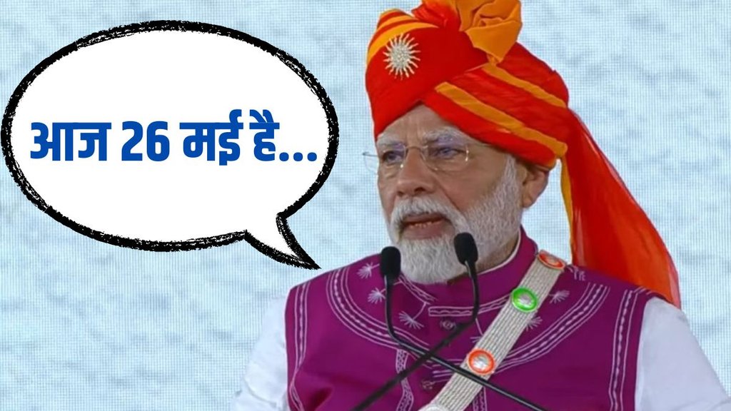 modi in dahod| modi in gujarat| PM modi