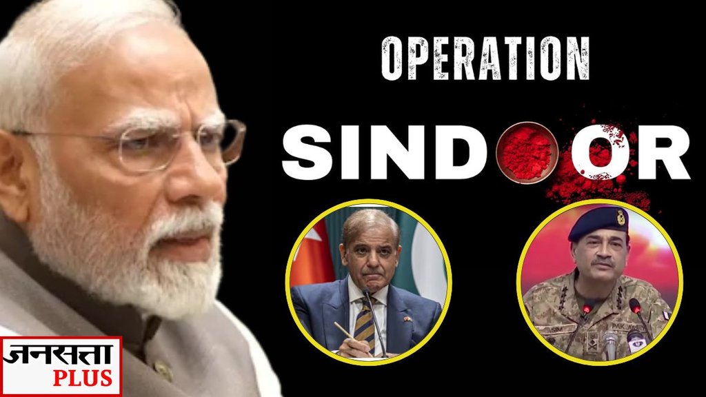 operation sindoor, pm modi, india pakistan
